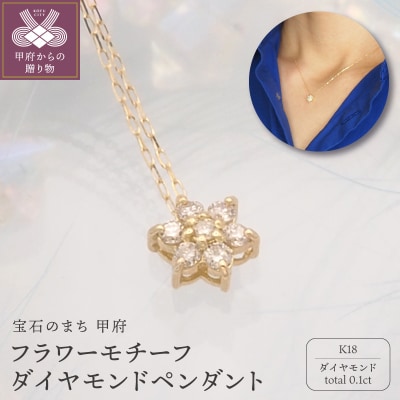 K18 0.1ct ダイヤモンド ペンダントネックレス　FHH-019836