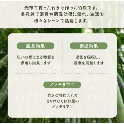 きんちゃく袋入り 竹炭スティック 3袋セット(220g/袋)