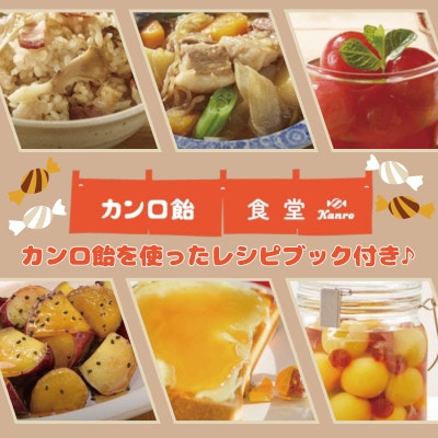 カンロ飴　1kg