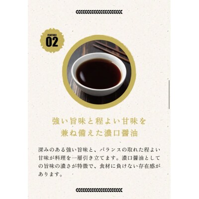 【河村醤油】強い旨味と程よい甘味が特徴の「豪華しょうゆ」 1リットル×6本セット