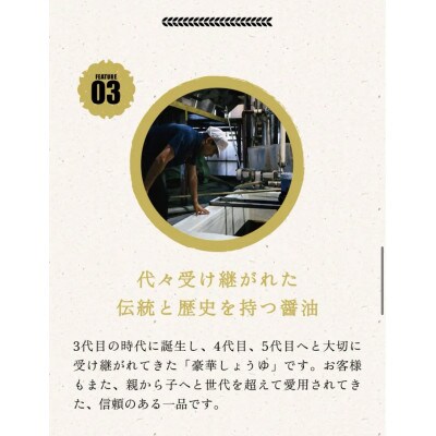【河村醤油】強い旨味と程よい甘味が特徴の「豪華しょうゆ」 1リットル×6本セット