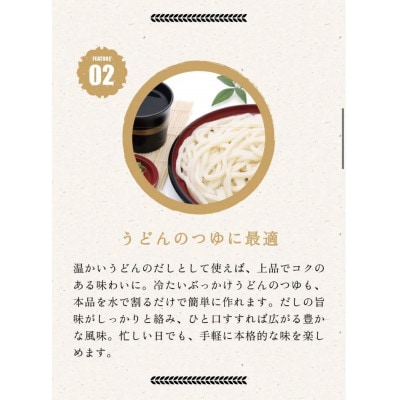【河村醤油】すっきりとしたうまみと香り高い風味「料理だし」 1リットル×3本セット