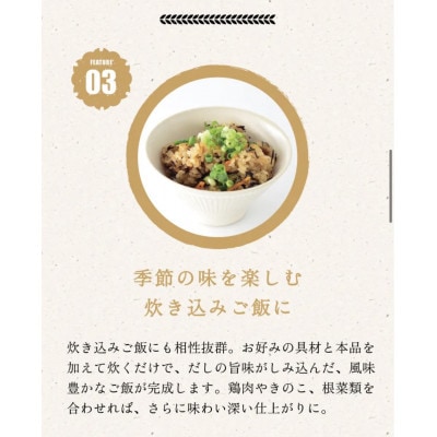 【河村醤油】すっきりとしたうまみと香り高い風味「料理だし」 1リットル×3本セット