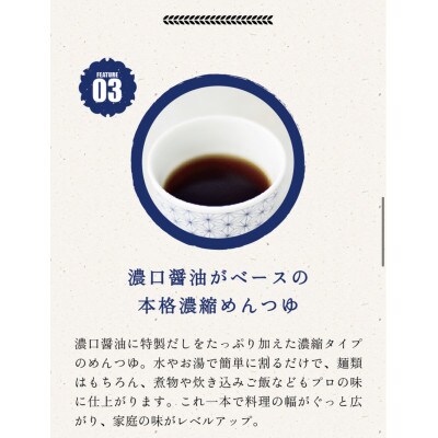 【河村醤油】濃口醤油をベースに奥深いだしの味わいが感じられる「だし醤油」　1リットル×3本セット