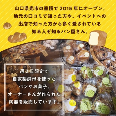 【bon clair】パン詰め合わせセット　基本の7種とおまかせ4～6種をお届け!(計11～13個)