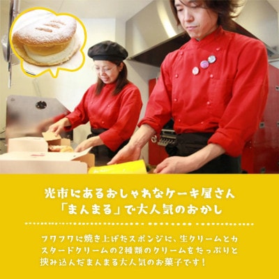 ケーキ屋さんが作るオムレット 12個セット