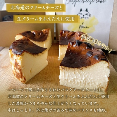 きなこCAFE　バスクチーズケーキ　2個セット(プレーン・抹茶)各12cm　ホール