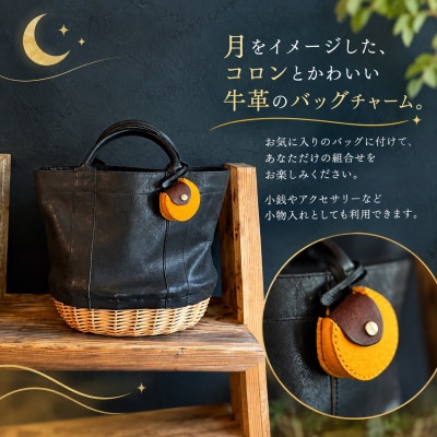 レザークラフト バッグチャーム 小銭入れ 「月の欠片(かけら)」【レッド×ベージュ】1個