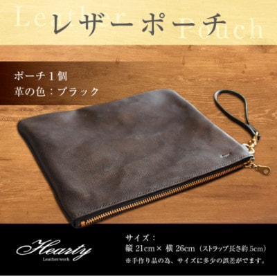 【ハンドメイド】レザーポーチ ブラック ヌメ革