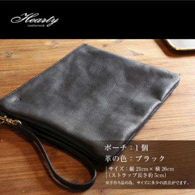 【ハンドメイド】レザーポーチ ブラック ヌメ革