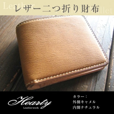 【ハンドメイド】レザー二つ折財布(キャメル) ヌメ革