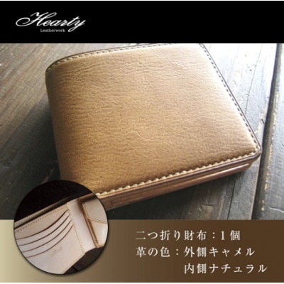【ハンドメイド】レザー二つ折財布(キャメル) ヌメ革