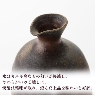 備前焼　魔宝瓶(食洗機可) [No.5735-2172]