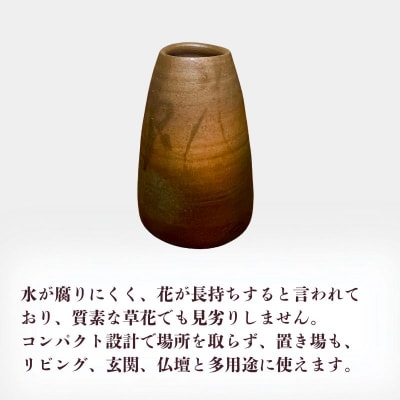 備前焼　花瓶 [No.5735-2176]