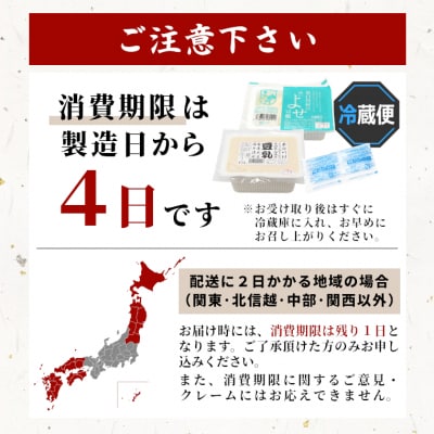 濃いよせ豆腐8パック&豆乳とにがり2セット 豆腐 豆乳 豆腐のヤマサ