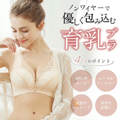 ノンワイヤー育乳ブラ (ベージュ 34/75厚型パット)[173N45-26]