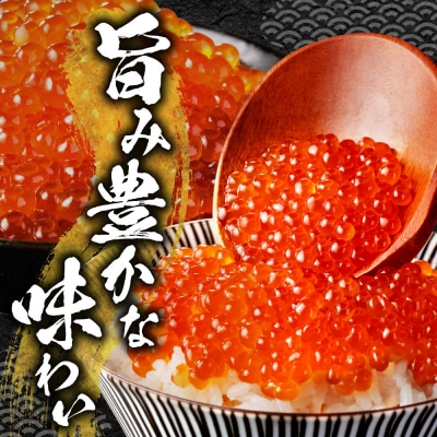 マスいくら醤油漬け 500g_hs221-006