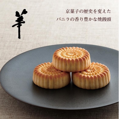 【鼓月】2種銘菓撰詰合せ