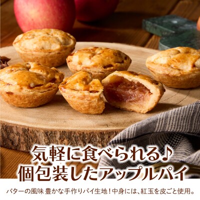 スウィーツデリバリー「お一人様用アップルパイ」 5個入り[185S08]