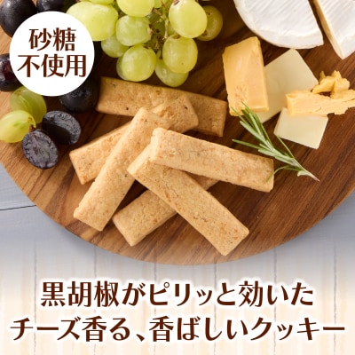 スウィーツデリバリー「甘くないチーズクッキー」2枚入り×5袋[185S10]