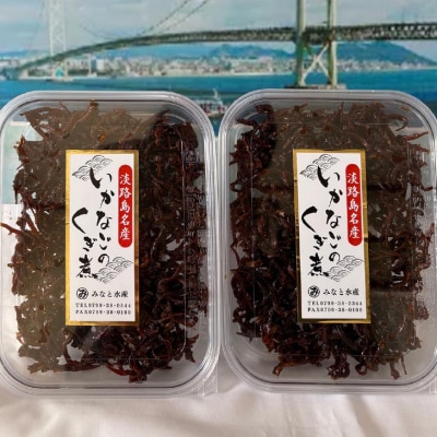 いかなごのくぎ煮 110g×2