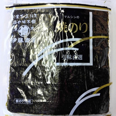 国内産　焼海苔セット　10枚×3袋　化粧箱入り　