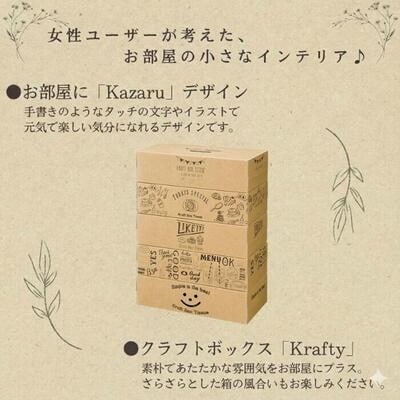 エルモアKazaru×Kraftyナチュラル 60箱 180組×5箱×12パック