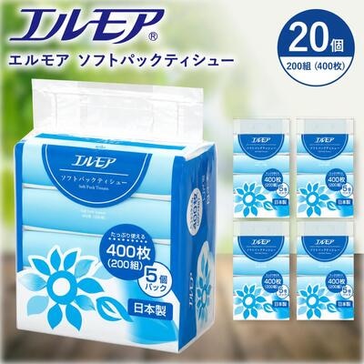エルモア ソフトパックティシュー 400枚(200組) × 5個 × 4パック
