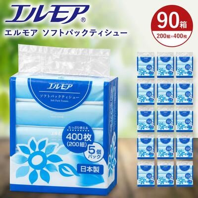 エルモア ソフトパックティシュー 400枚(200組) × 5個 × 18パック