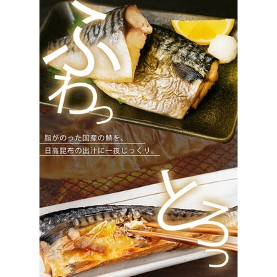 訳あり 昆布塩さば(国産)1kg