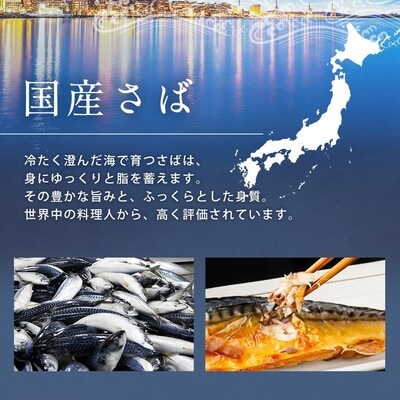 訳あり 昆布塩さば(国産)3kg