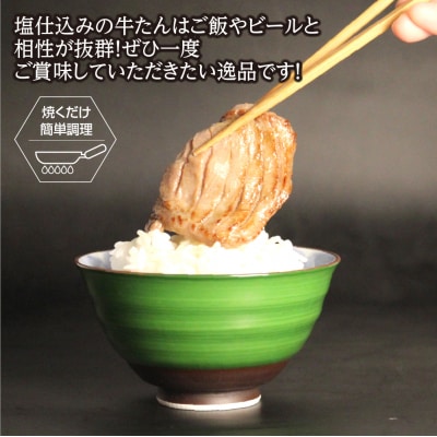 仙台名物 牛タン 牛タン焼き塩味 1kg  (500g×2) 宮城県 名取市 肉 焼肉 牛肉 精