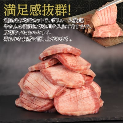 仙台名物 牛タン 牛タン焼き塩味 1.5kg  (500g×3) 宮城県 名取市 肉 焼肉 牛肉