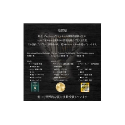 マツイシングルモルトウイスキー「松井 サクラカスク」700ml お酒 洋酒 ハイボール 