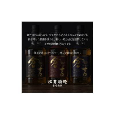 マツイシングルモルトウイスキー「松井 サクラカスク」700ml お酒 洋酒 ハイボール 