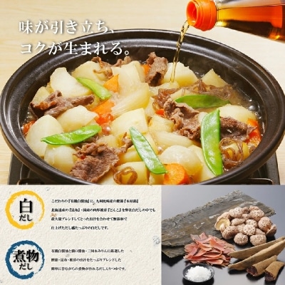 年内発送  七福醸造の白だし・煮物だしの無添加セット H001-089