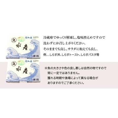 年内発送  三河しらすとかちりちりめん食べ比べ2種セット H018-047