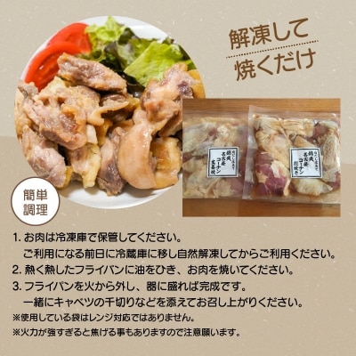 年内発送  白だし仕立て　名古屋コーチン照り焼き・生姜焼き味比べセット　H001-073