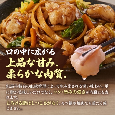 期間限定寄附額 神戸牛・但馬牛 希少 ホルモン 小腸 200g [No5698-2235]