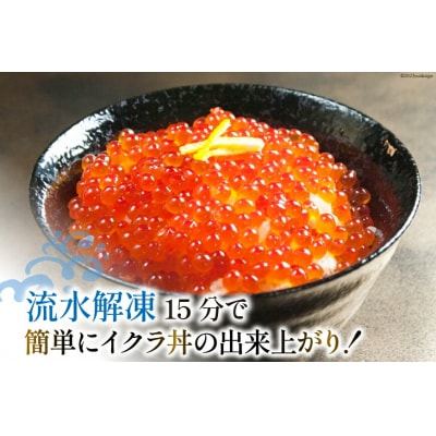 2025 年内発送 斉吉のいくら醤油漬 計150g(50g×3p) 斉吉商店 20565852