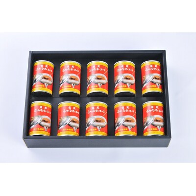 2025 年内発送 龍鳳ふかひれスープ　10缶セット＜石渡商店＞【宮城県気仙沼市】 20565860