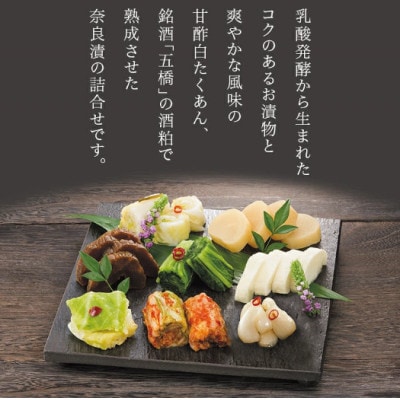 こだわり漬物 詰合せ 8種セット