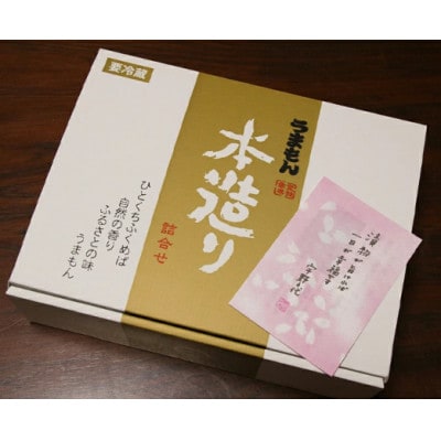 こだわり漬物 詰合せ 8種セット