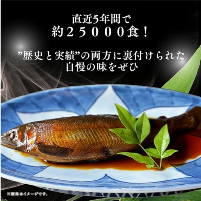 子持ち鮎甘露煮(3尾)と山女七味漬け(2尾)詰め合わせ　計5尾入り
