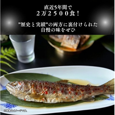 子持ち鮎甘露煮(3尾)と山女七味漬け(2尾)詰め合わせ　計5尾入り