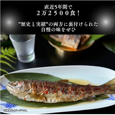 山女(やまめ)七味漬け　5尾入り