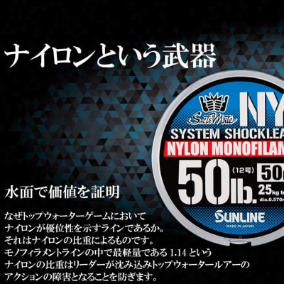 システムショックリーダーナイロン 釣り糸 20LB(5号)　3個