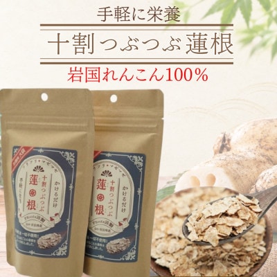 FRoots Selection 本当においしい!岩国れんこんづくし