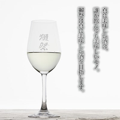 獺祭 おためしセット 180ml×3本