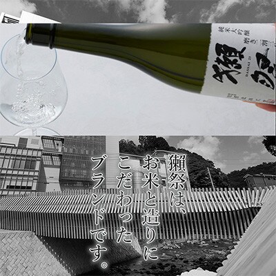 獺祭 純米大吟醸 磨き二割三分 元旦届け 紙箱入り 720ml